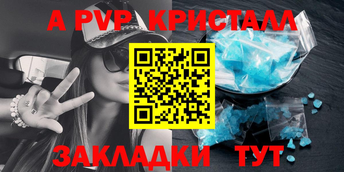 Alpha PVP крисы CK  A-PVP мука  APVP СК КРИС  Дмитров  A PVP  Вход с VPN 