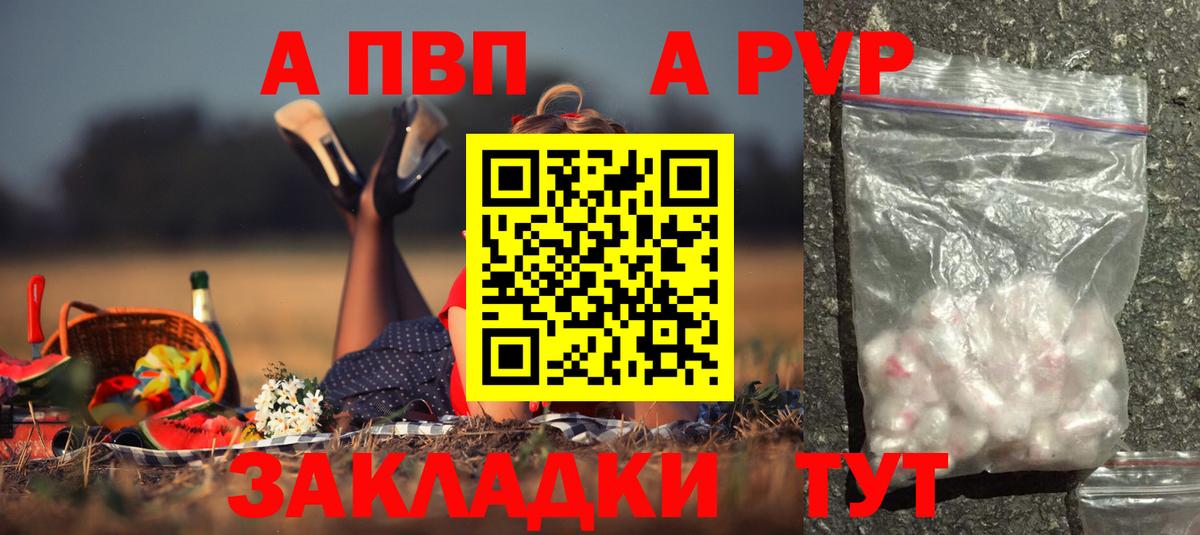 A-PVP крисы CK Дмитров