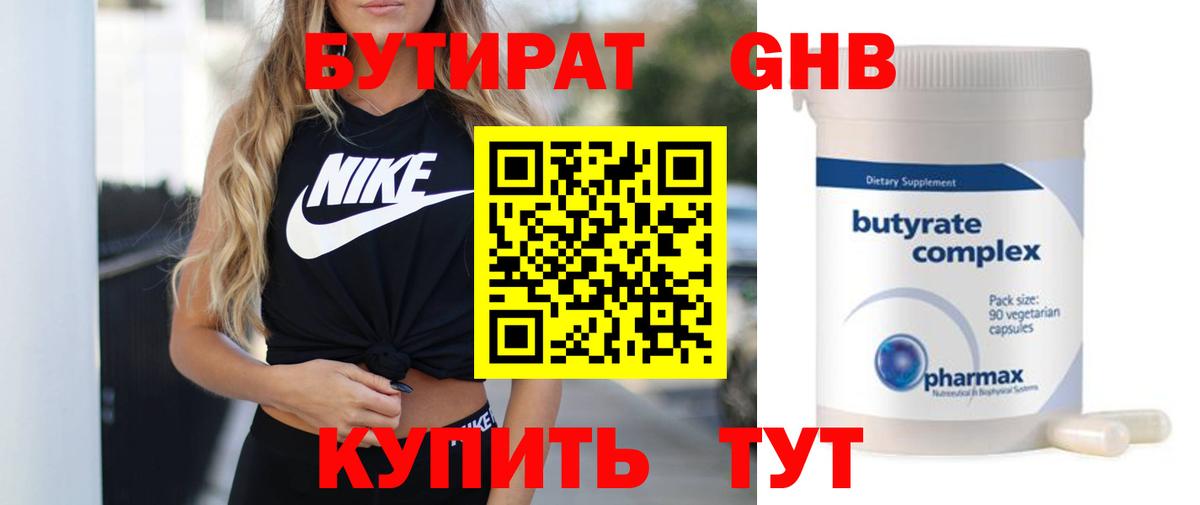 БУТИРАТ буратино  Вход с VPN  Дмитров 