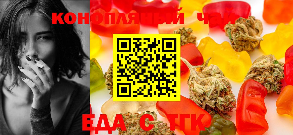 Дмитров  Печенье с ТГК марихуана  Вход с VPN 