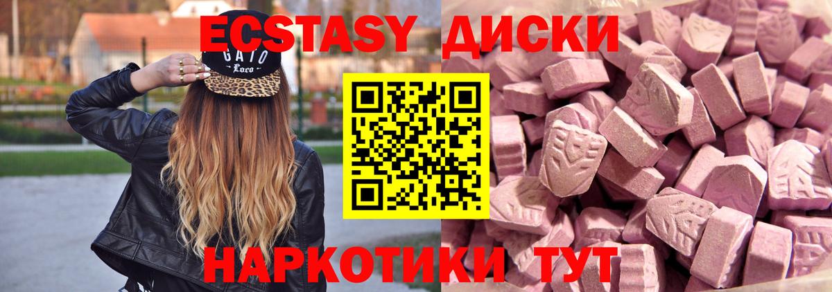 Экстази  купить наркотик  Дмитров  ЭКСТАЗИ 280 MDMA  Вход с VPN 