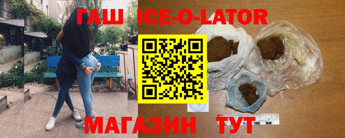 ГАШИШ Premium  Вход с VPN  Дмитров 