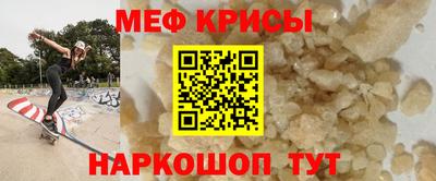 мефедрон VHQ Анапа