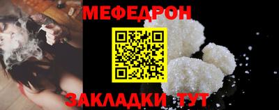 мефедрон VHQ Анапа