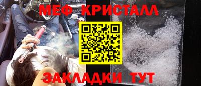 мефедрон VHQ Анапа