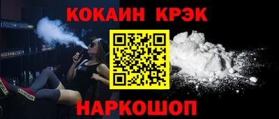 кокаин премиум Ангарск