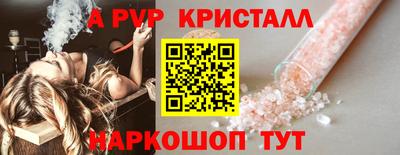 мефедрон VHQ Анапа