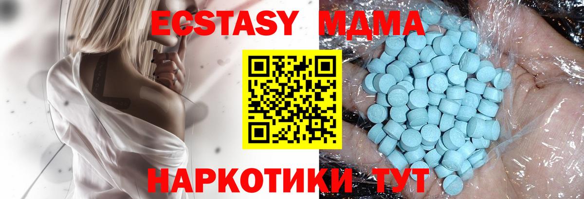 Дмитров  МДМА кристаллы  Вход с VPN  MDMA VHQ 