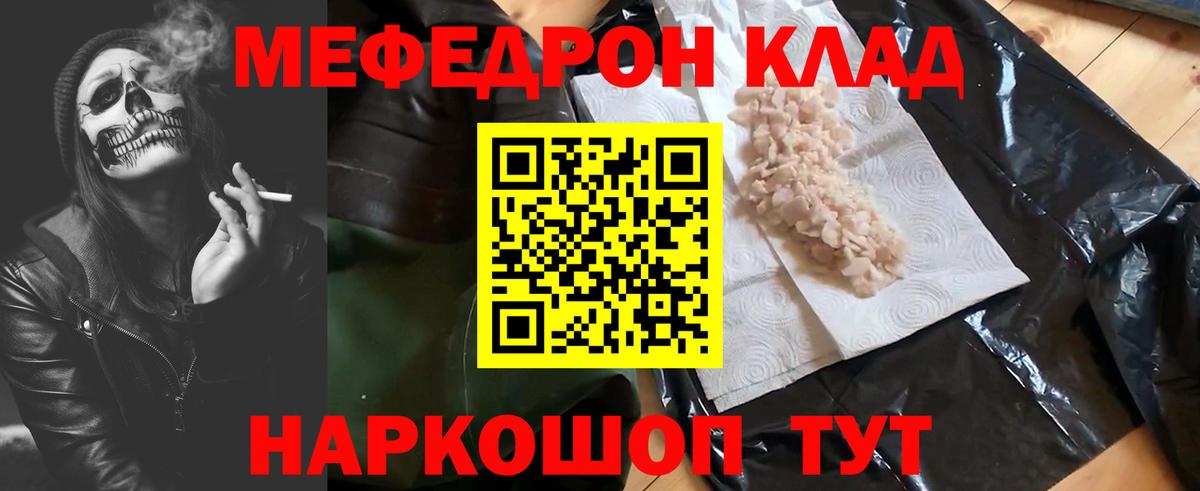 Дмитров  Меф mephedrone  Меф  МЯУ-МЯУ 4 MMC  Вход с VPN 