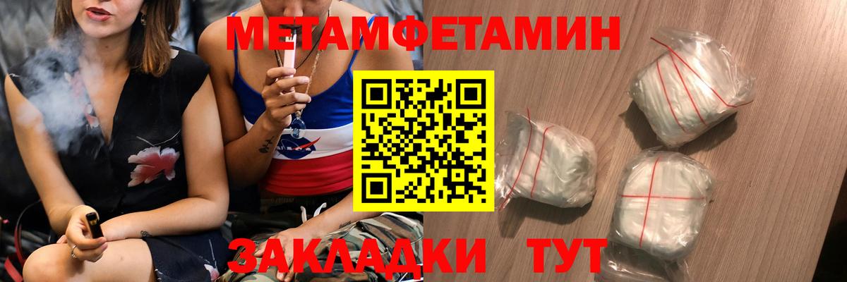 Первитин Methamphetamine  Вход с VPN  Дмитров 
