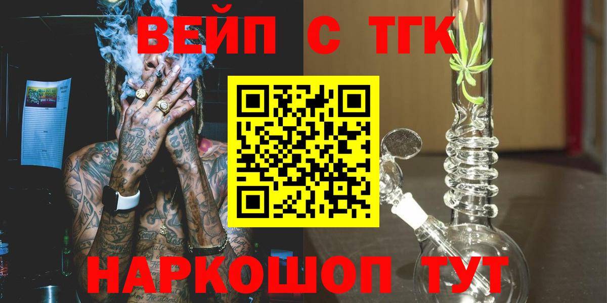 Дмитров  Дистиллят ТГК жижа  Вход с VPN 