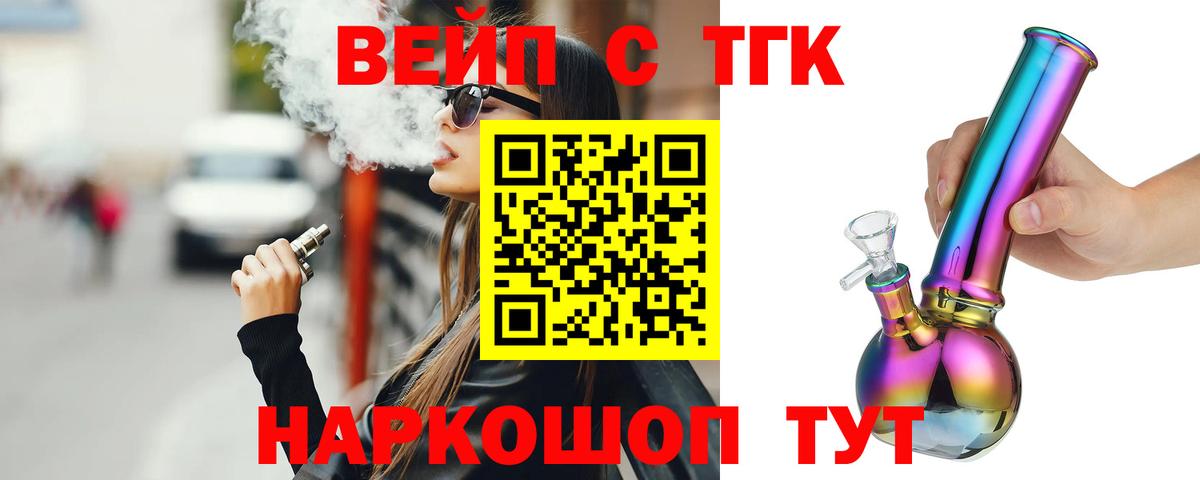 ТГК THC oil Дмитров