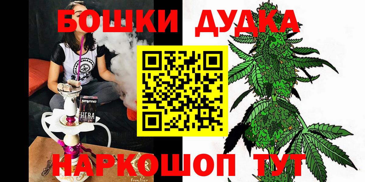 Бошки Шишки план Дмитров