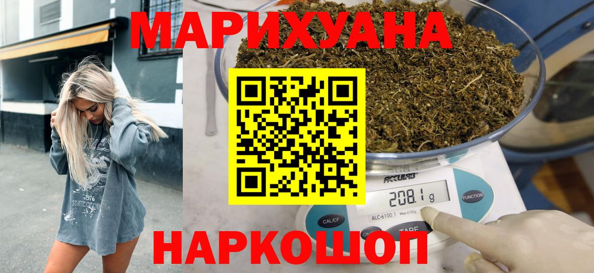 Дмитров  МАРИХУАНА MAZAR  Вход с VPN  Каннабис SATIVA & INDICA  Бошки марихуана гибрид 